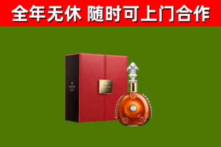 大鹏新区回收路易十三