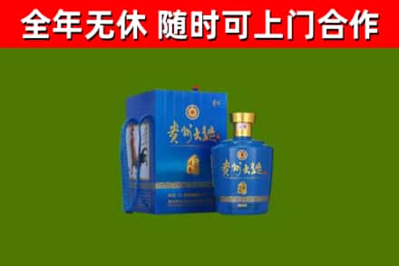 大鹏新区回收贵州大曲
