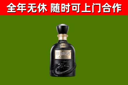 大鹏新区回收古井贡酒