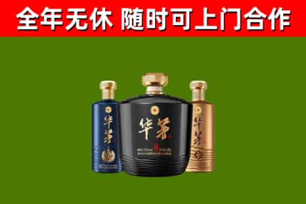 大鹏新区回收华茅