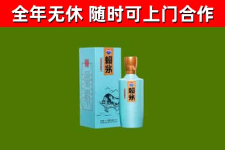 大鹏新区回收赖茅