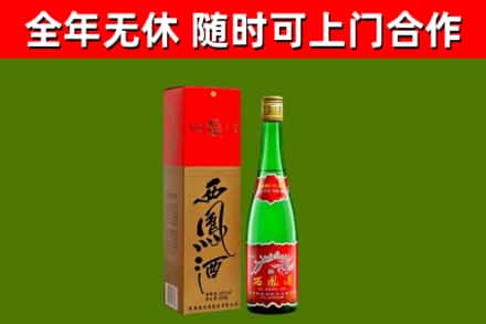 大鹏新区回收西凤酒